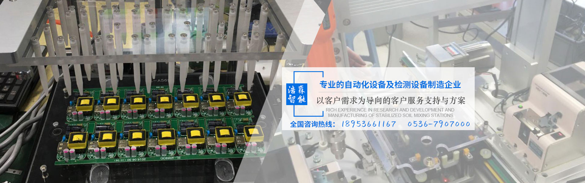 潍坊浩森智能科技有限公司