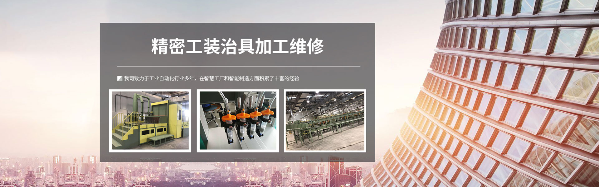 潍坊浩森智能科技有限公司